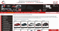 Desktop Screenshot of ital-parts.ru